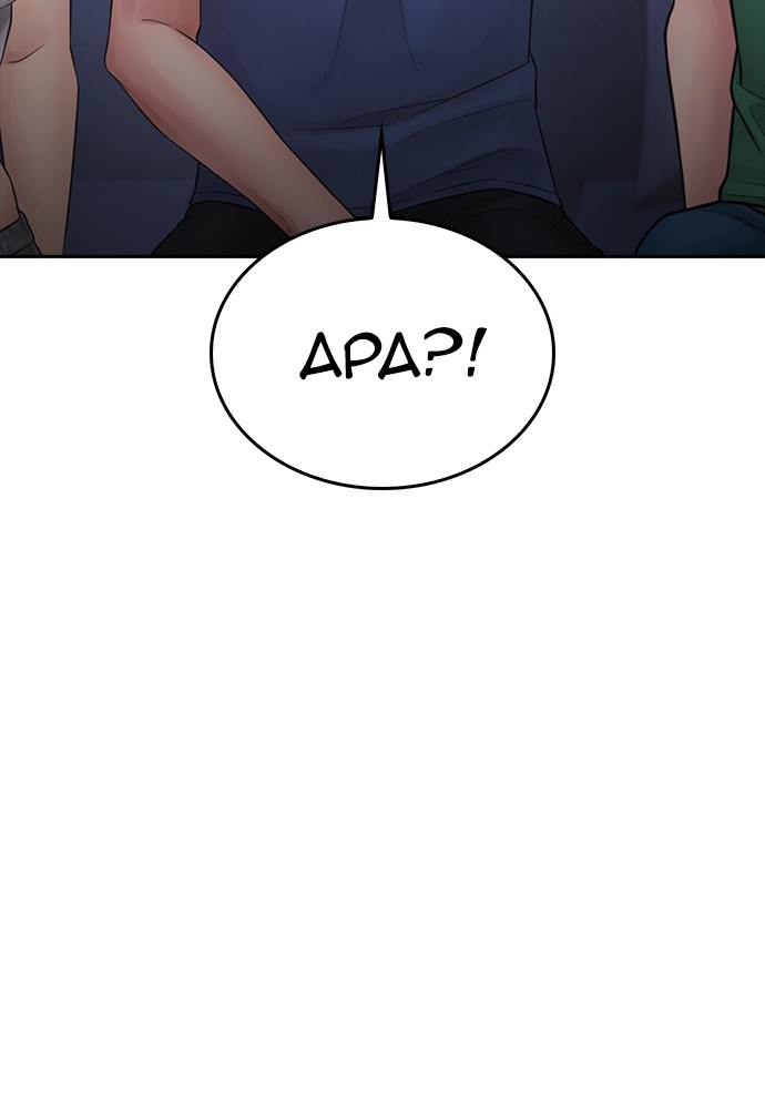 Baca Highschool Lunch Dad - Chapter 115 halaman 106