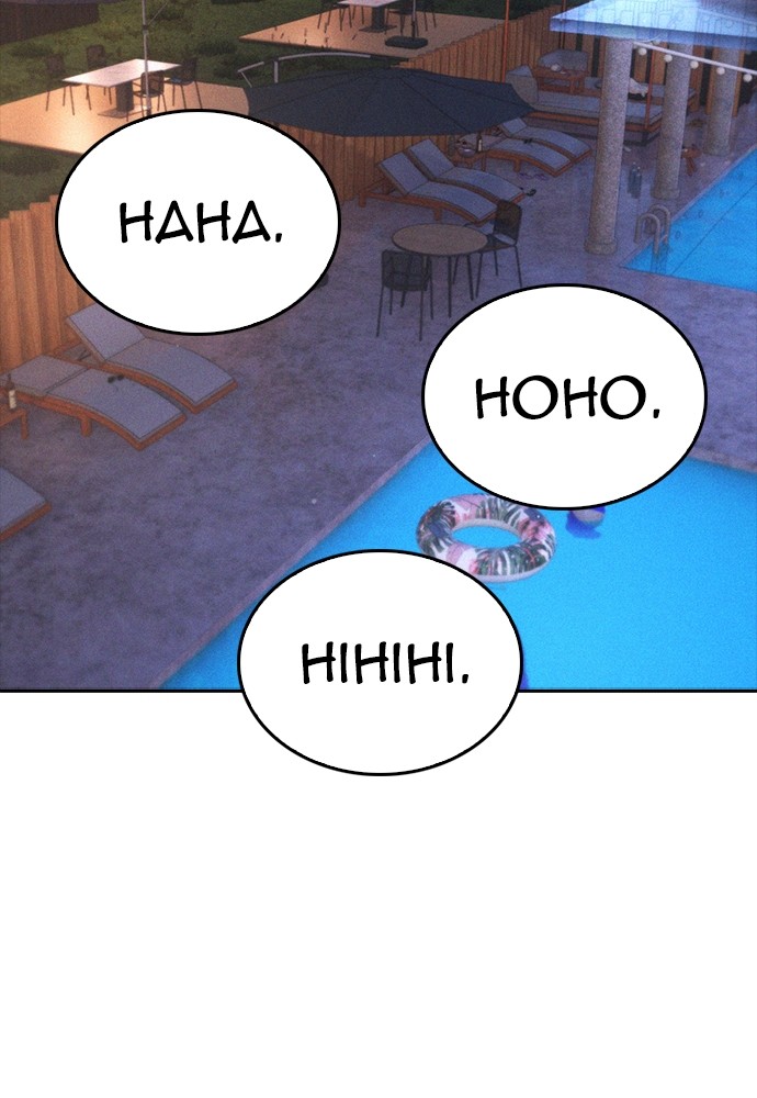 Baca Highschool Lunch Dad - Chapter 115 halaman 212