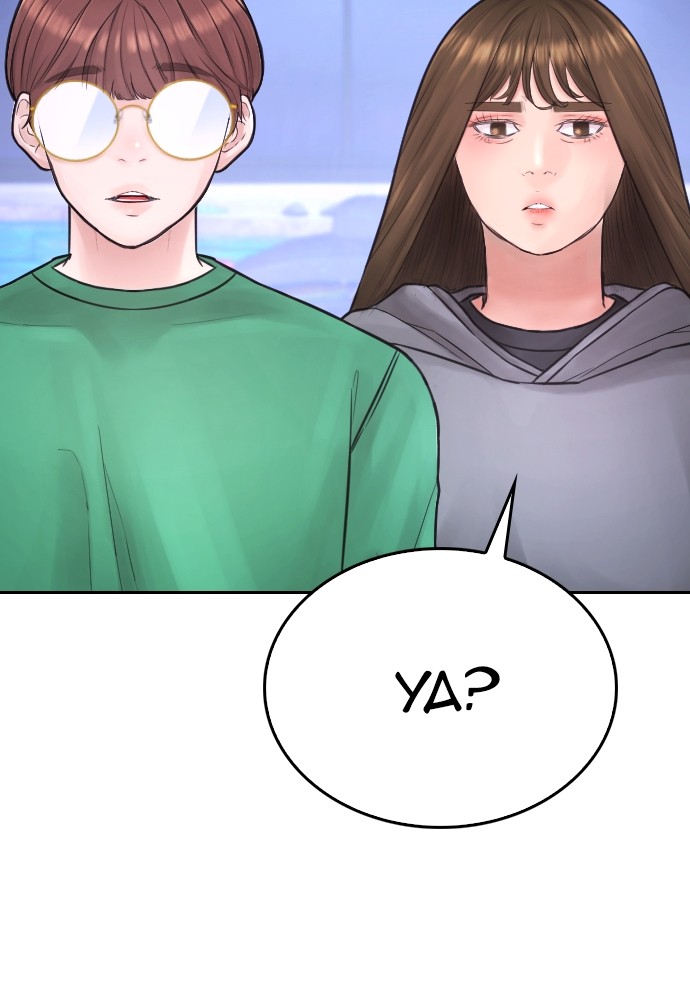 Baca Highschool Lunch Dad - Chapter 115 halaman 216