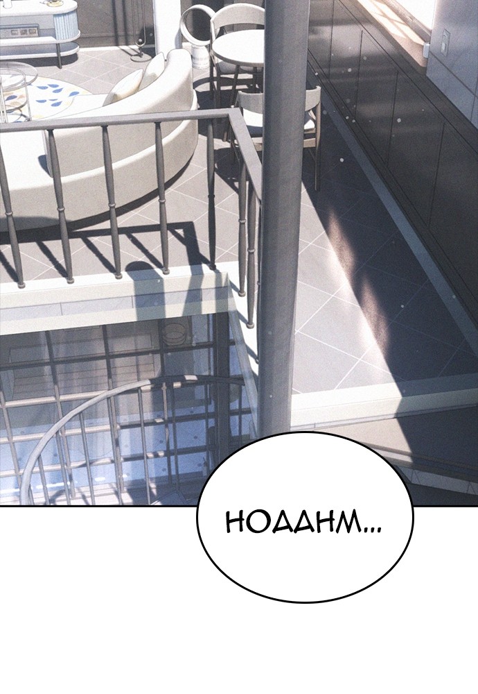 Baca Highschool Lunch Dad - Chapter 116 halaman 12