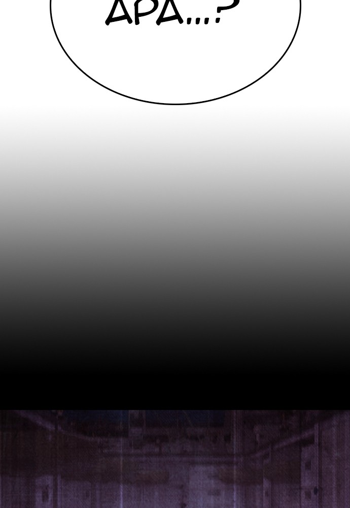 Baca Highschool Lunch Dad - Chapter 116 halaman 167