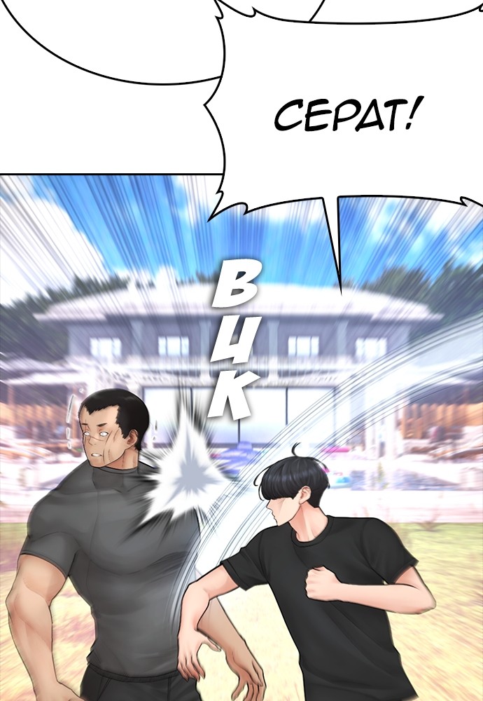 Baca Highschool Lunch Dad - Chapter 116 halaman 213