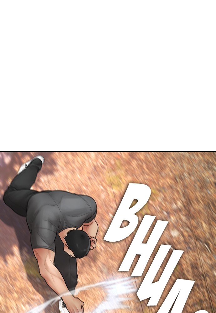 Baca Highschool Lunch Dad - Chapter 117 halaman 67