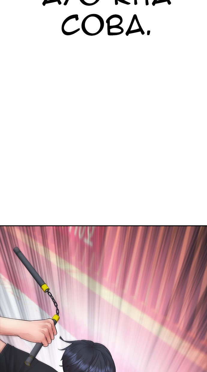 Baca Highschool Lunch Dad - Chapter 118 halaman 55