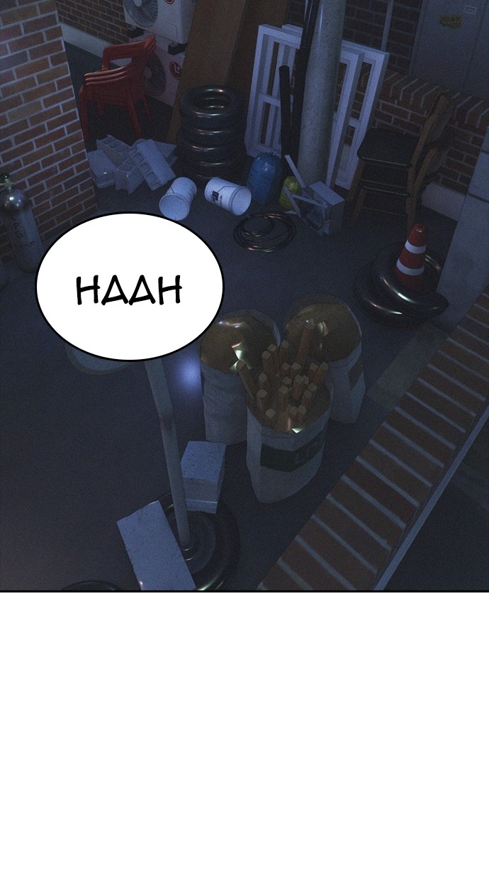 Baca Highschool Lunch Dad - Chapter 118 halaman 76