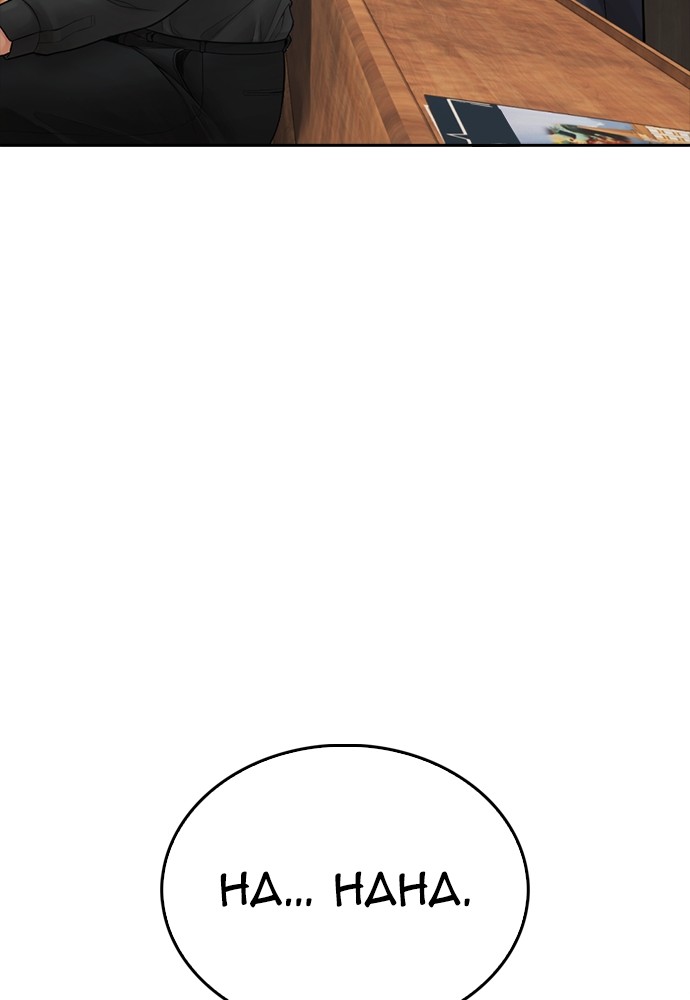 Baca Highschool Lunch Dad - Chapter 131 halaman 37