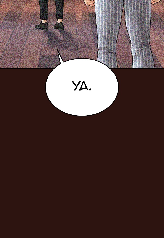 Baca Highschool Lunch Dad - Chapter 132 halaman 156