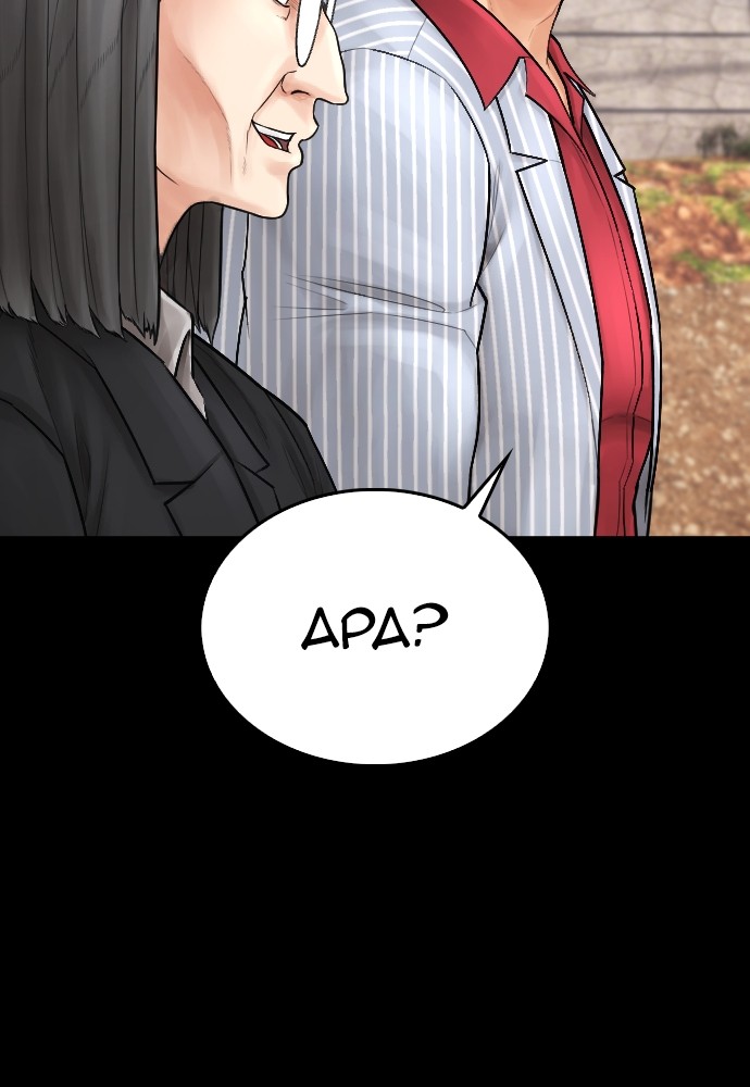 Baca Highschool Lunch Dad - Chapter 132 halaman 98