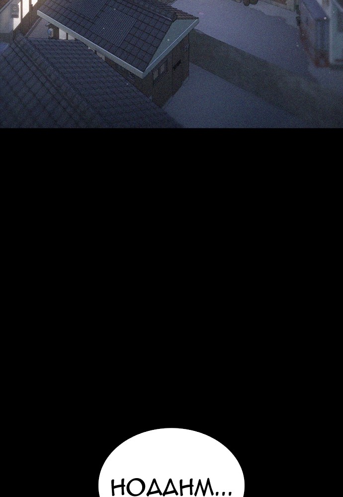 Baca Highschool Lunch Dad - Chapter 146 halaman 120