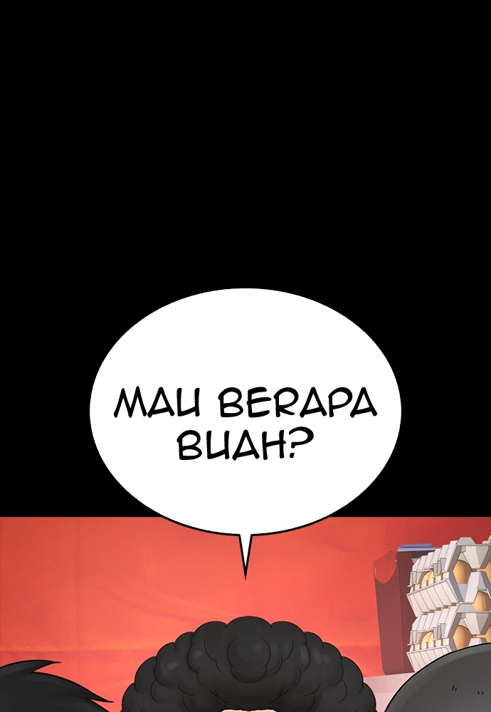 Baca Highschool Lunch Dad - Chapter 146 halaman 85