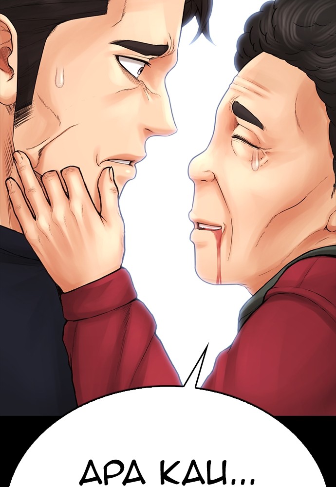 Baca Highschool Lunch Dad - Chapter 147 halaman 9