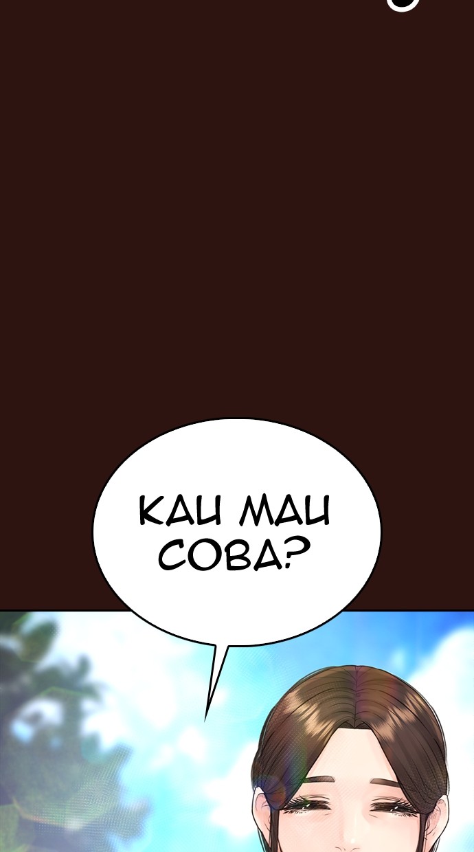 Baca Highschool Lunch Dad - Chapter 151 halaman 175