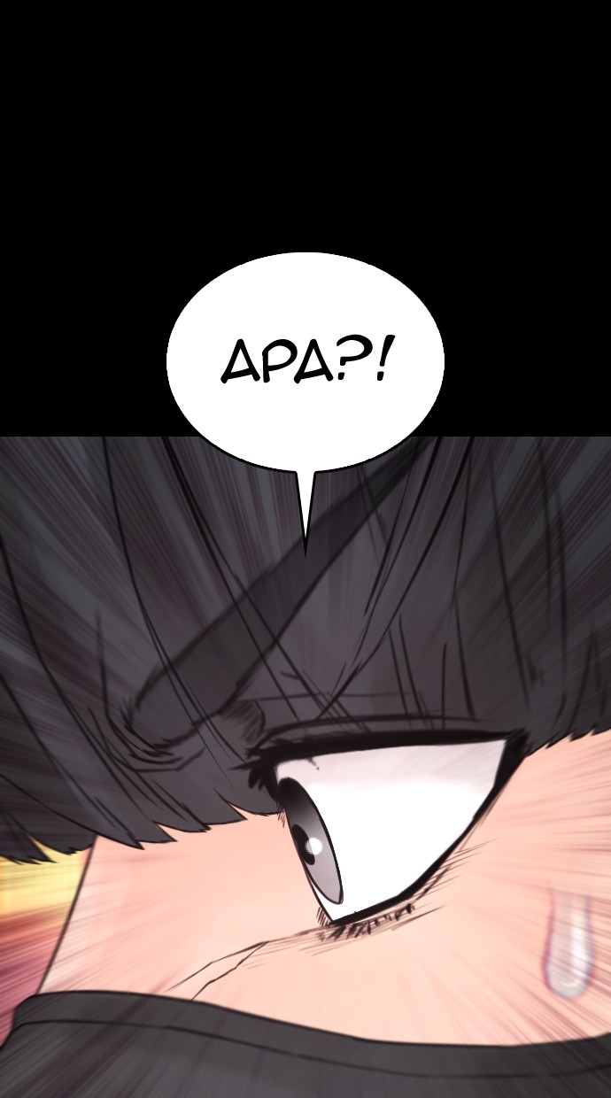 Baca Highschool Lunch Dad - Chapter 151 halaman 87