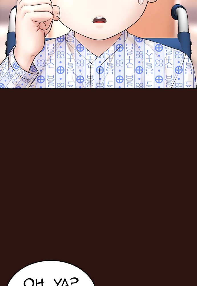 Baca Highschool Lunch Dad - Chapter 152 halaman 23