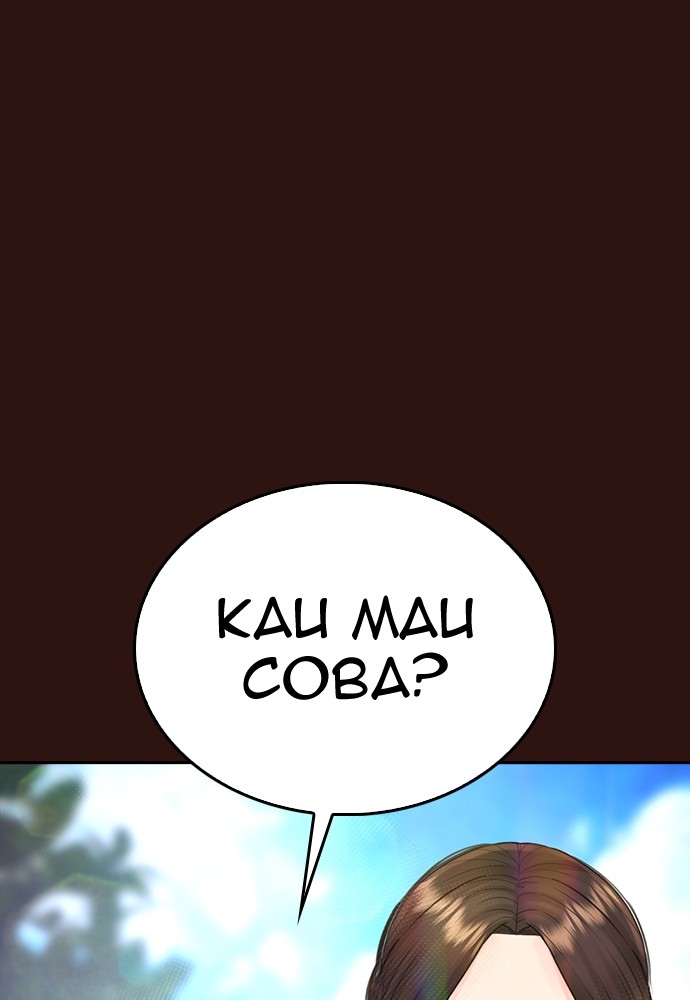 Baca Highschool Lunch Dad - Chapter 152 halaman 3
