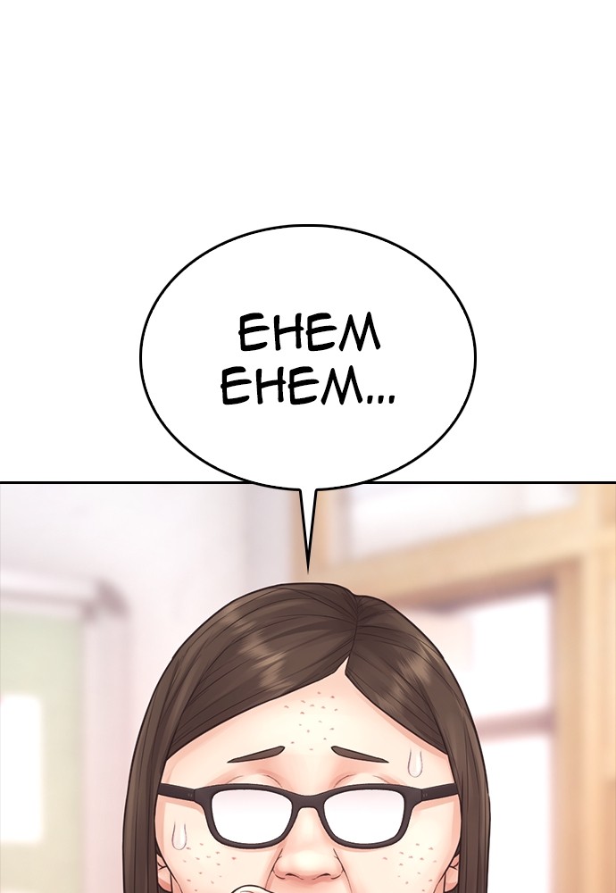 Baca Highschool Lunch Dad - Chapter 154 halaman 31