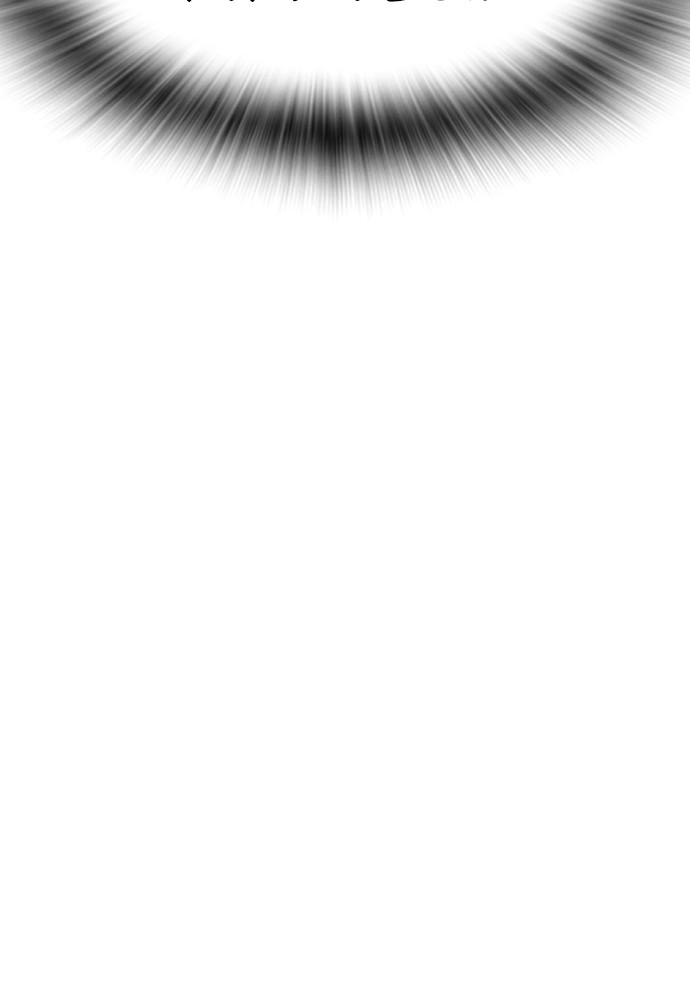 Baca Highschool Lunch Dad - Chapter 154 halaman 55