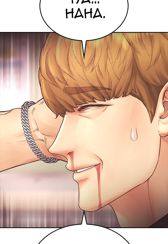 Baca Highschool Lunch Dad - Chapter 155 halaman 35