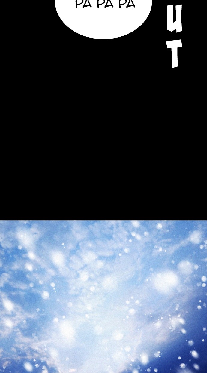 Baca Highschool Lunch Dad - Chapter 85 halaman 36