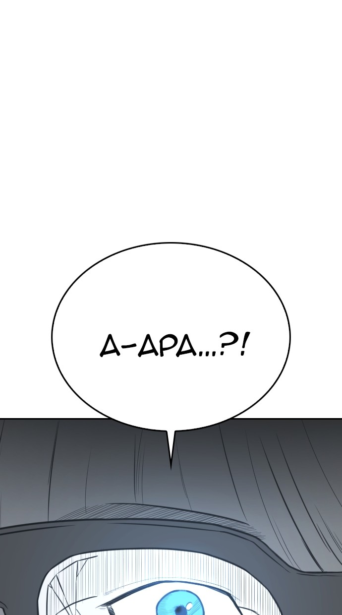 Baca Highschool Lunch Dad - Chapter 85 halaman 73