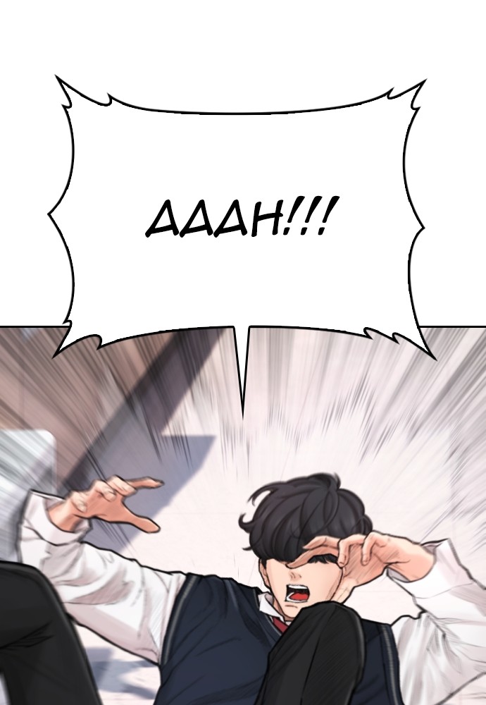 Baca Highschool Lunch Dad - Chapter 86 halaman 83