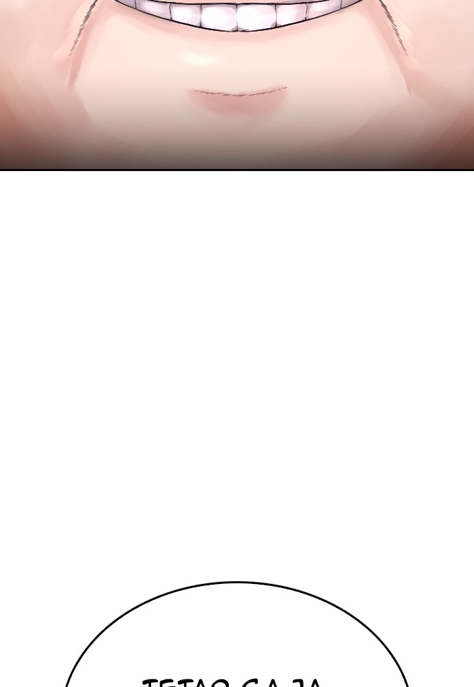 Baca Highschool Lunch Dad - Chapter 88 halaman 127