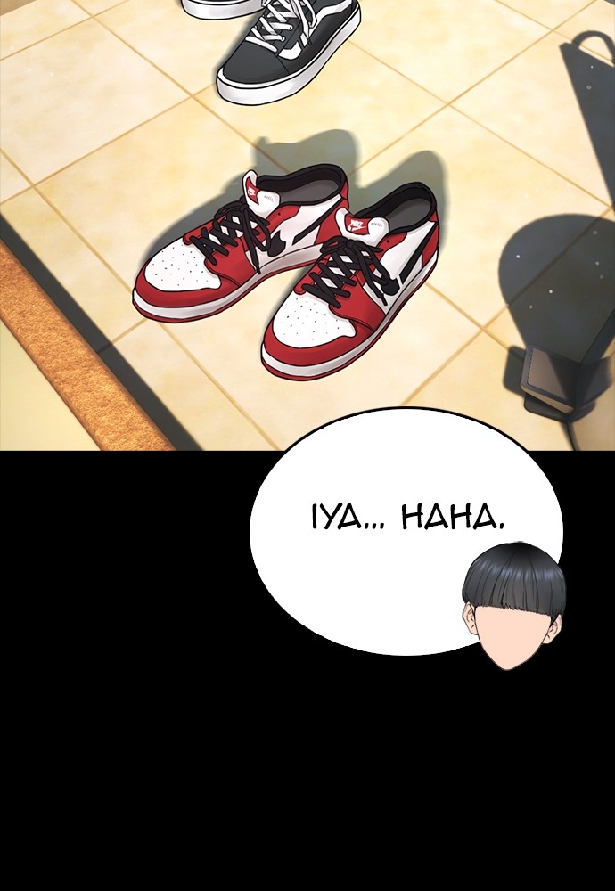 Baca Highschool Lunch Dad - Chapter 90 halaman 83