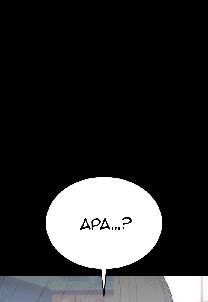 Baca Highschool Lunch Dad - Chapter 90 halaman 90