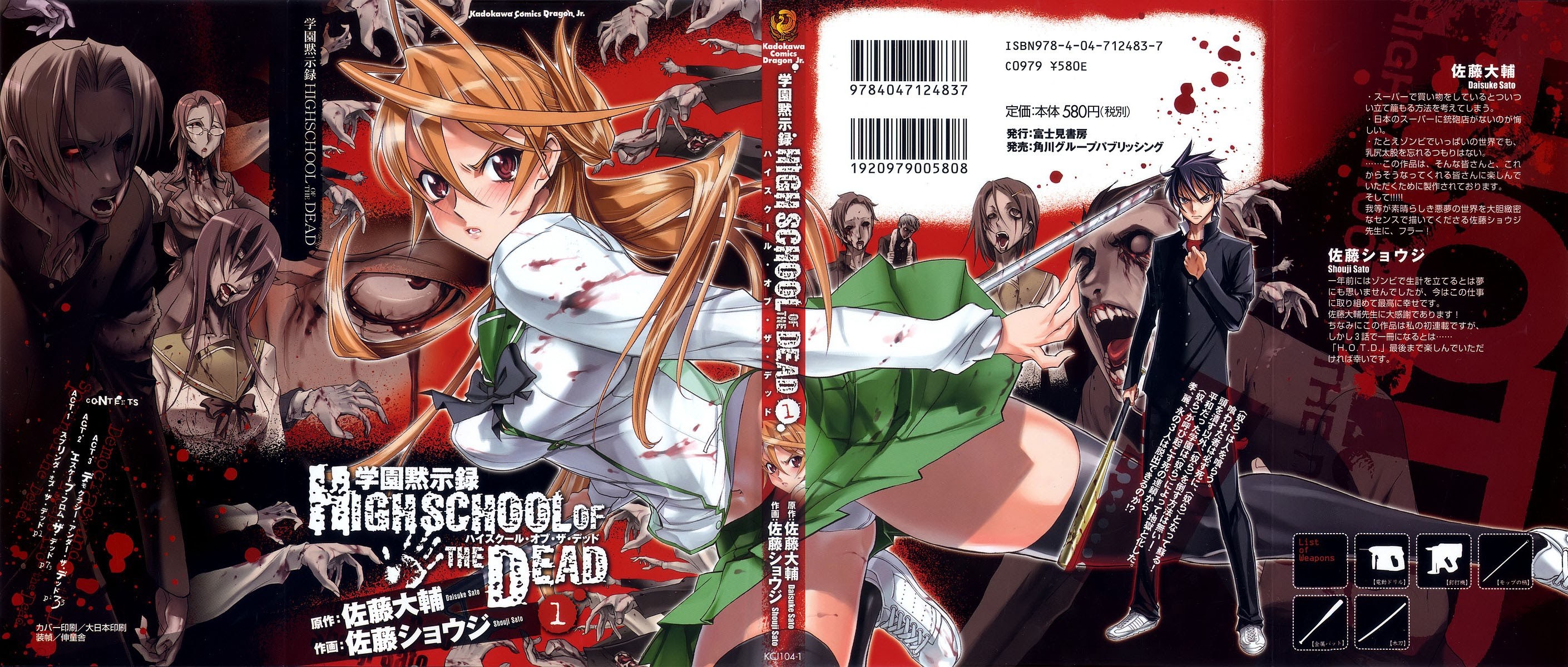 Baca Highschool of the Dead - Chapter 01 halaman 1
