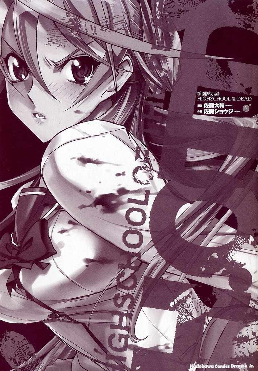 Baca Highschool of the Dead - Chapter 01 halaman 13