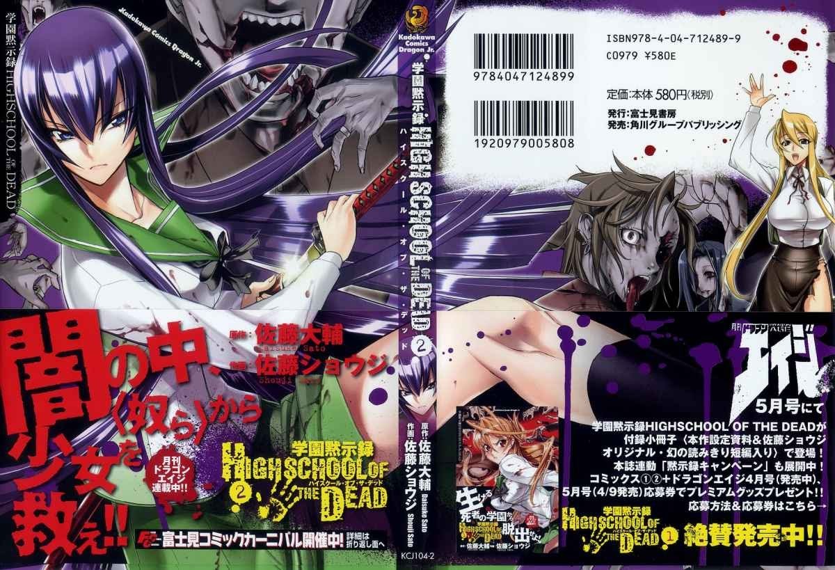 Baca Highschool of the Dead - Chapter 04 halaman 3