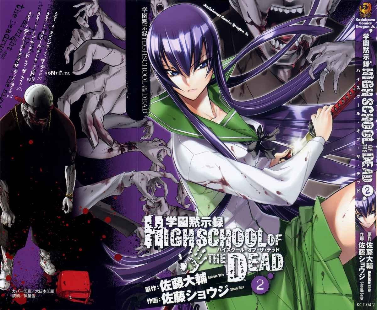 Baca Highschool of the Dead - Chapter 04 halaman 4