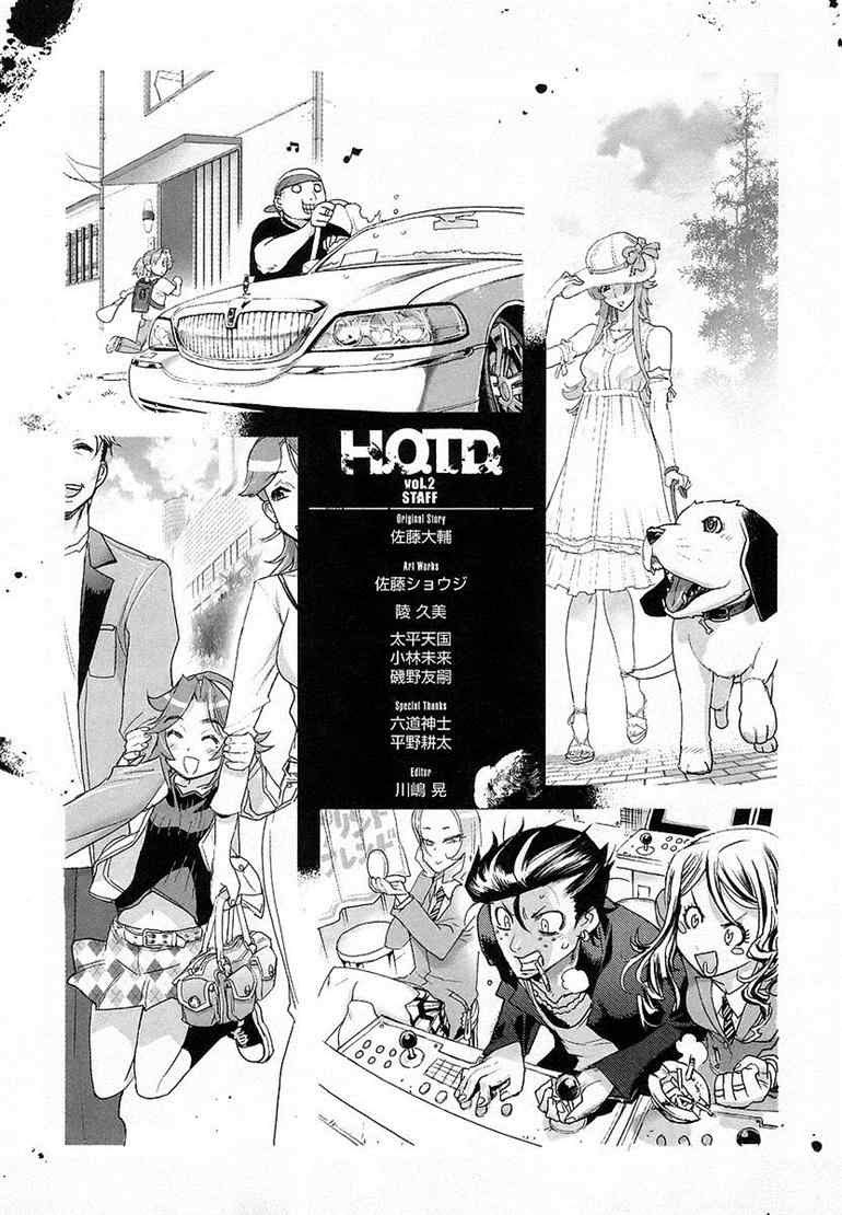 Baca Highschool of the Dead - Chapter 07 halaman 50