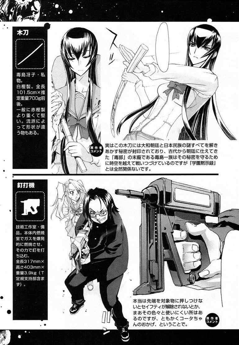Baca Highschool of the Dead - Chapter 07 halaman 52