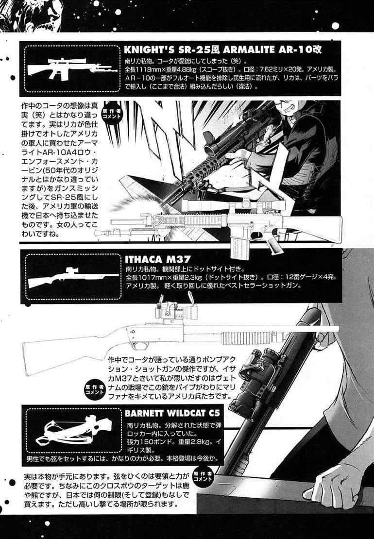 Baca Highschool of the Dead - Chapter 07 halaman 56