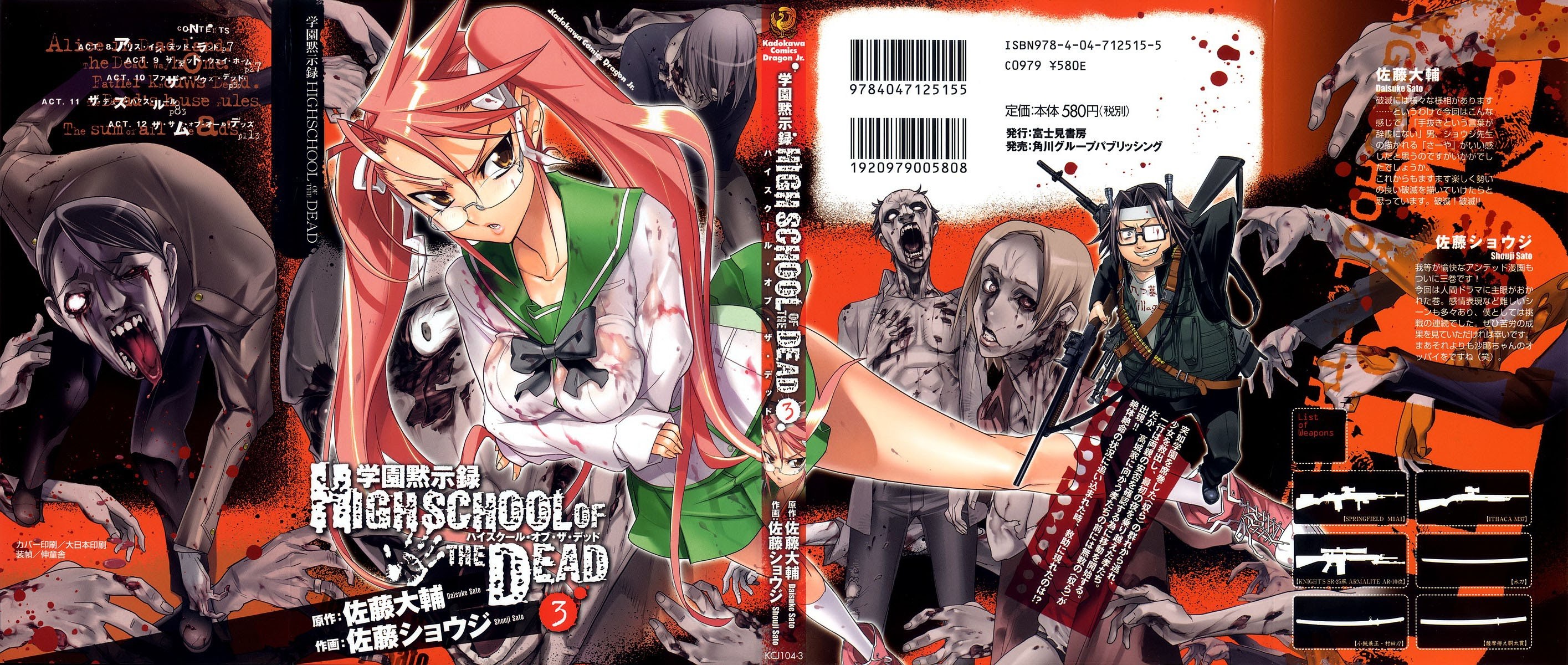Baca Highschool of the Dead - Chapter 08 halaman 1