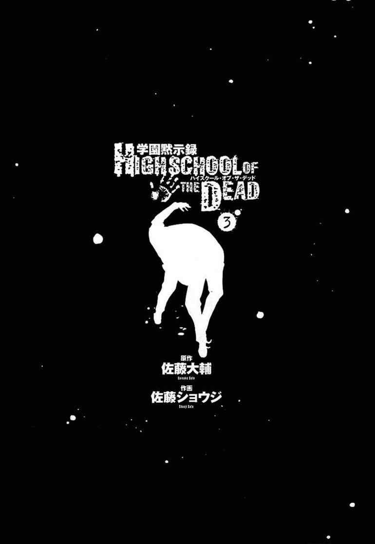 Baca Highschool of the Dead - Chapter 08 halaman 11