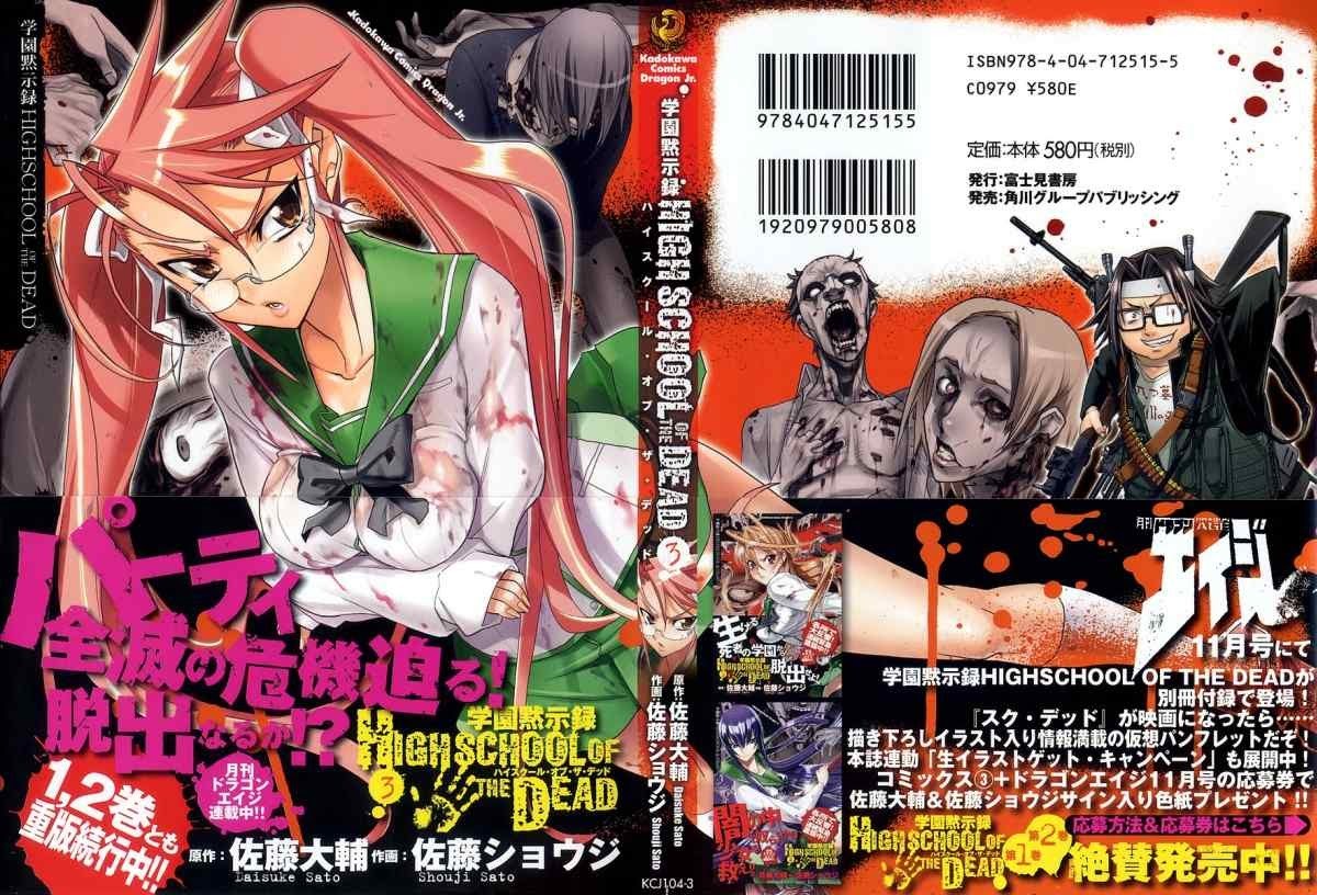 Baca Highschool of the Dead - Chapter 08 halaman 4