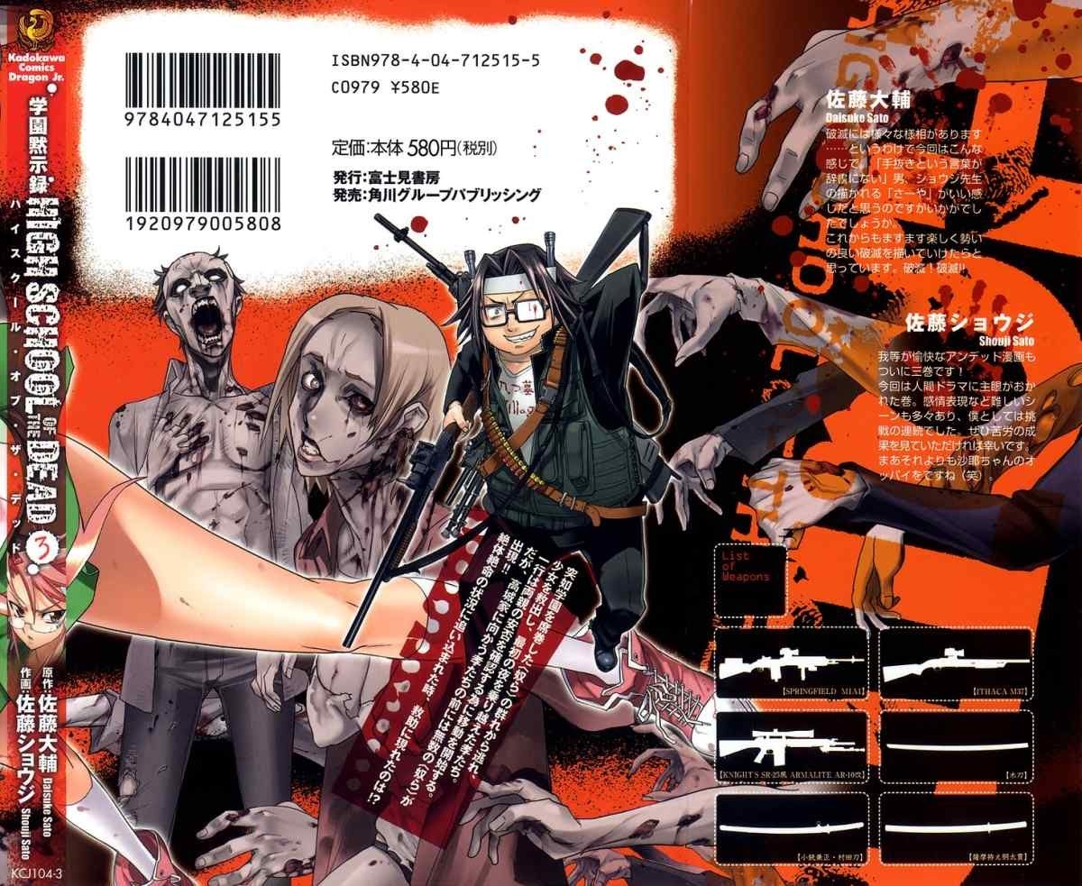 Baca Highschool of the Dead - Chapter 08 halaman 6