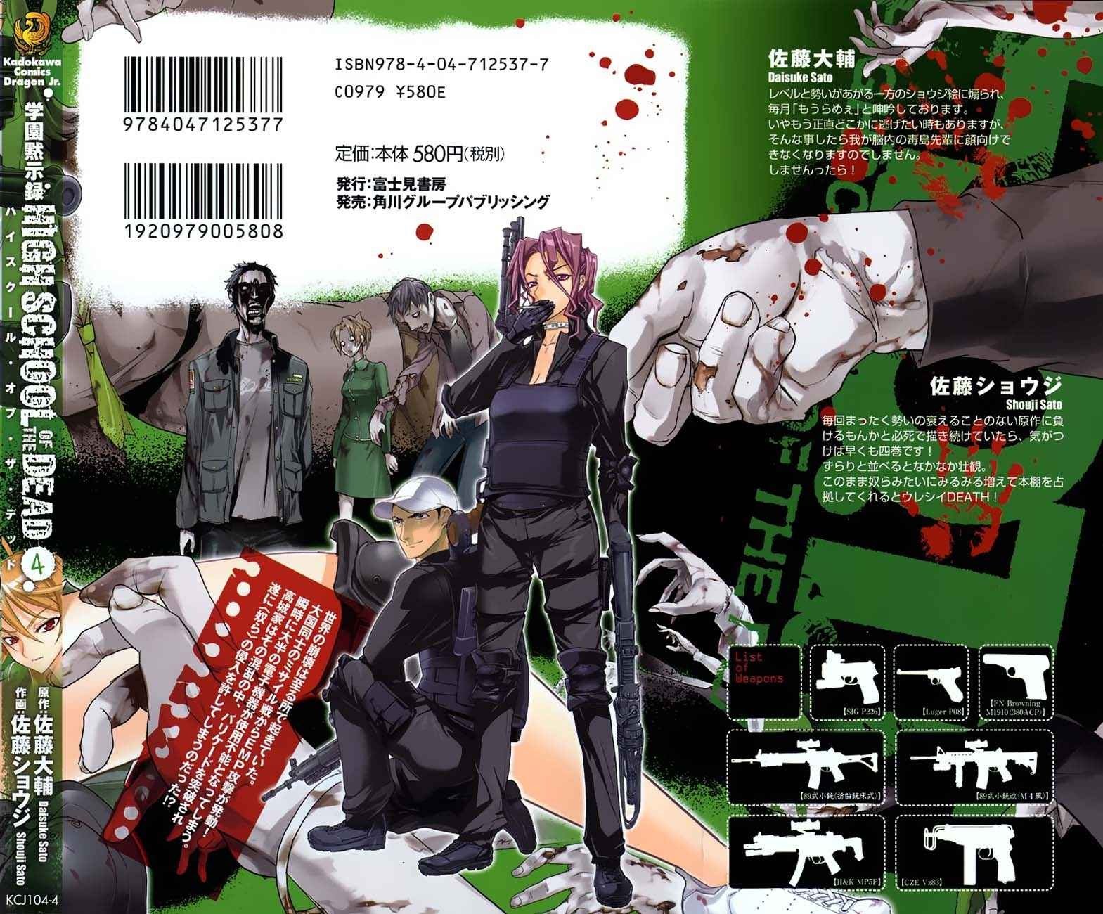 Baca Highschool of the Dead - Chapter 13 halaman 4