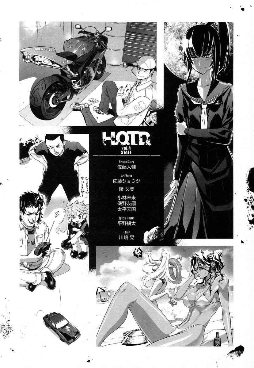 Baca Highschool of the Dead - Chapter 17 halaman 28