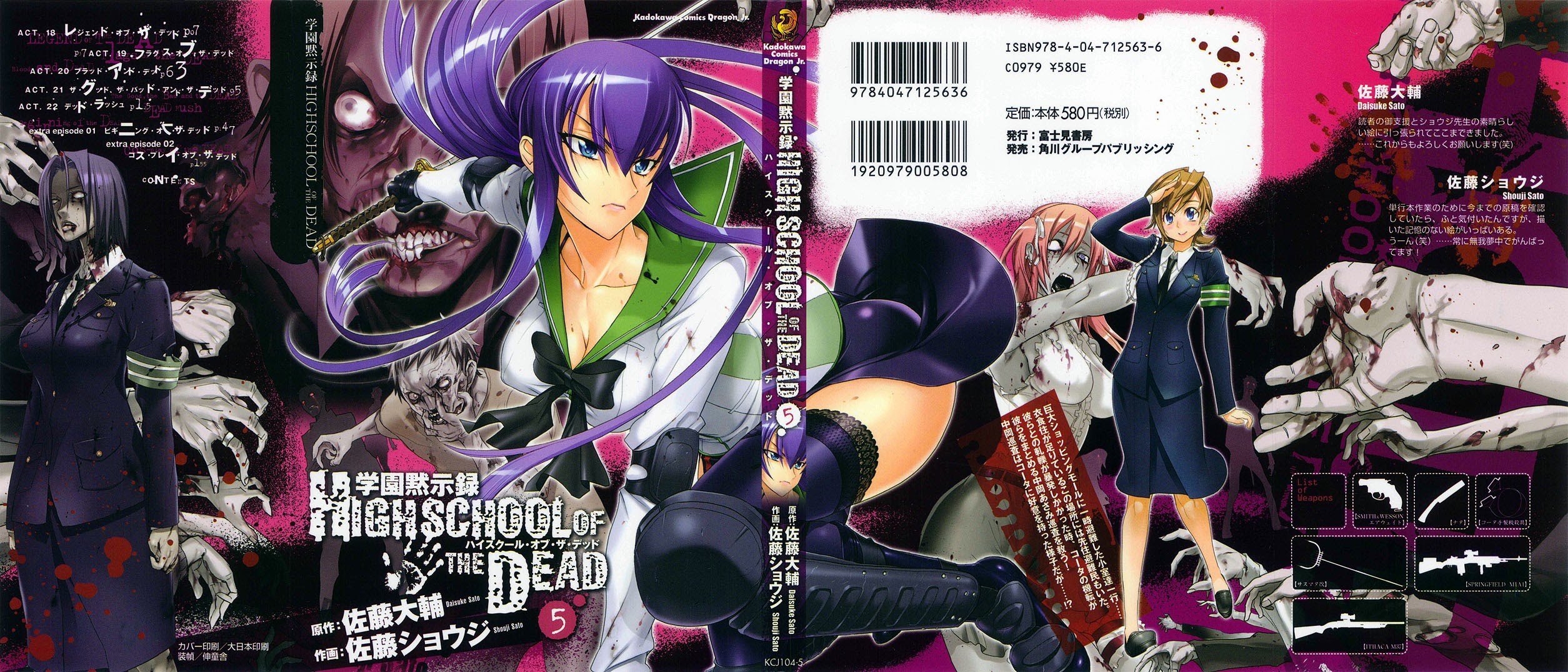 Baca Highschool of the Dead - Chapter 18 halaman 1