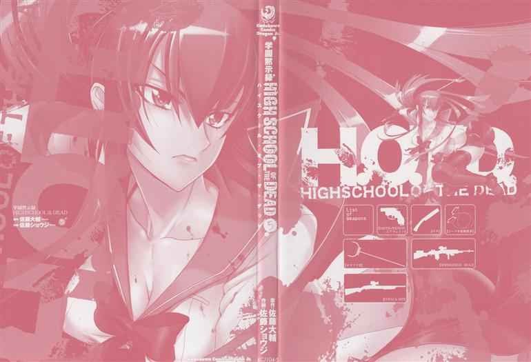 Baca Highschool of the Dead - Chapter 18 halaman 6
