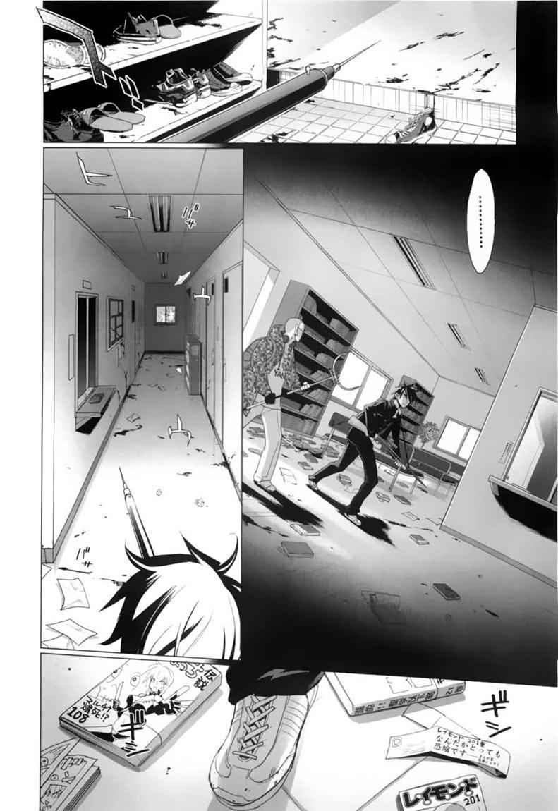 Baca Highschool of the Dead - Chapter 20 halaman 15