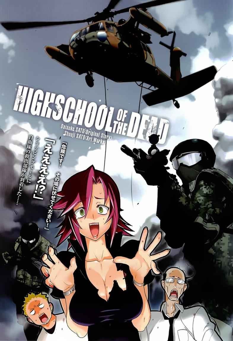 Baca Highschool of the Dead - Chapter 23 halaman 3