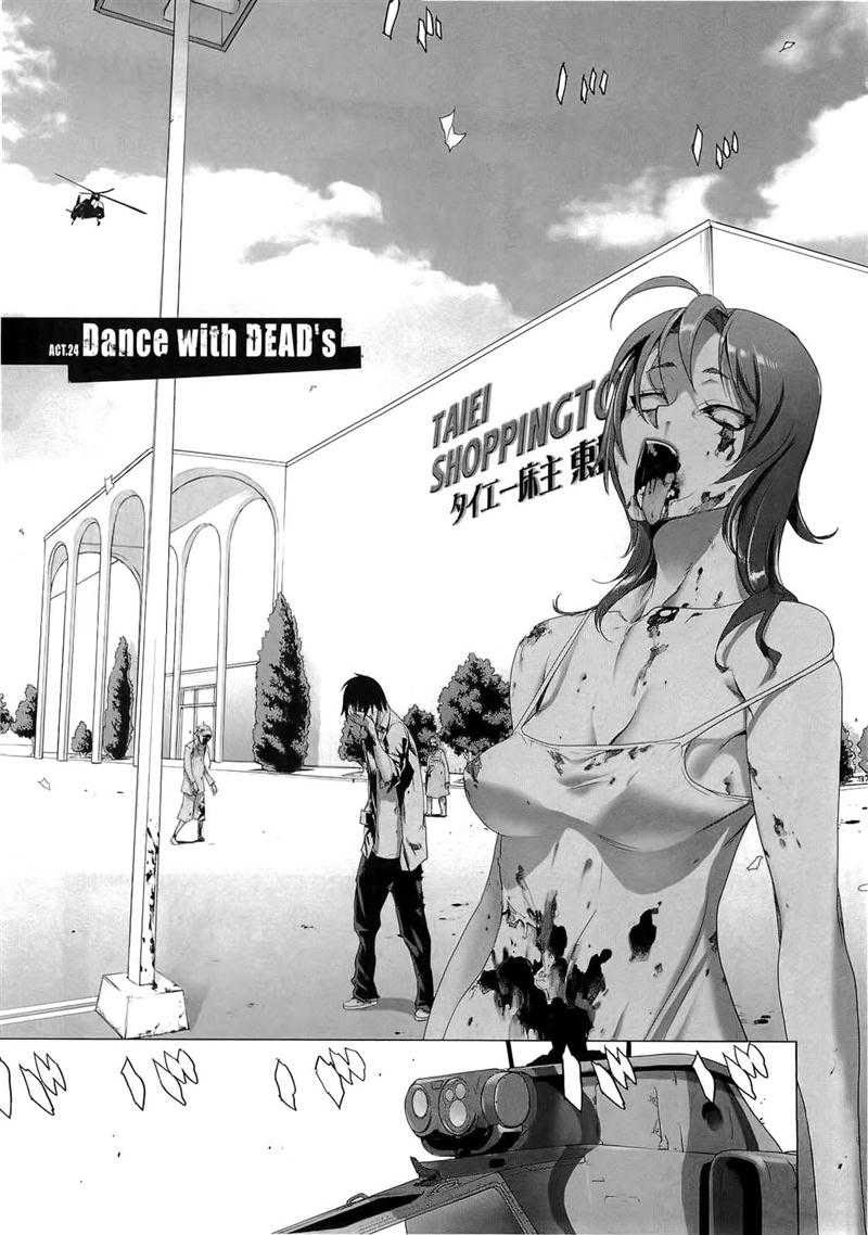 Baca Highschool of the Dead - Chapter 24 halaman 2