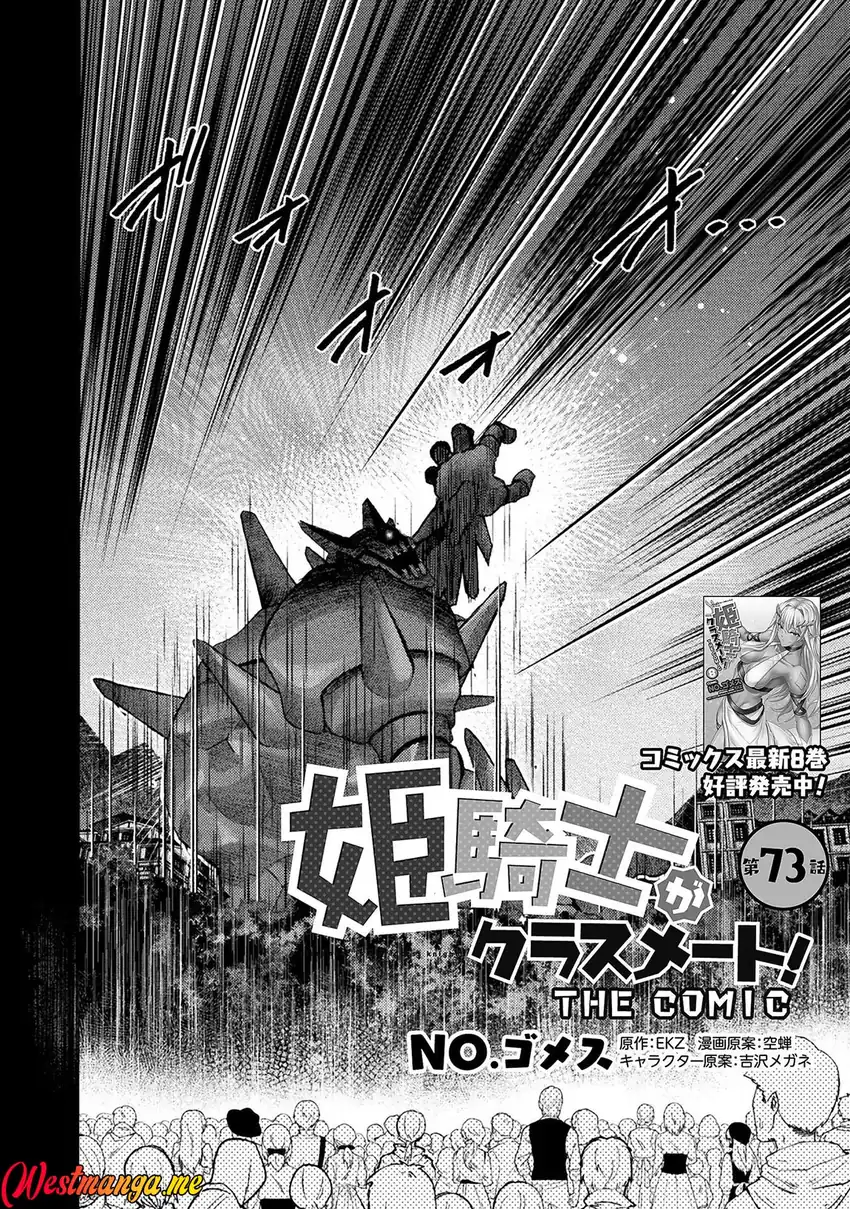 Baca Himekishi ga Classmate! - Chapter 73 halaman 4