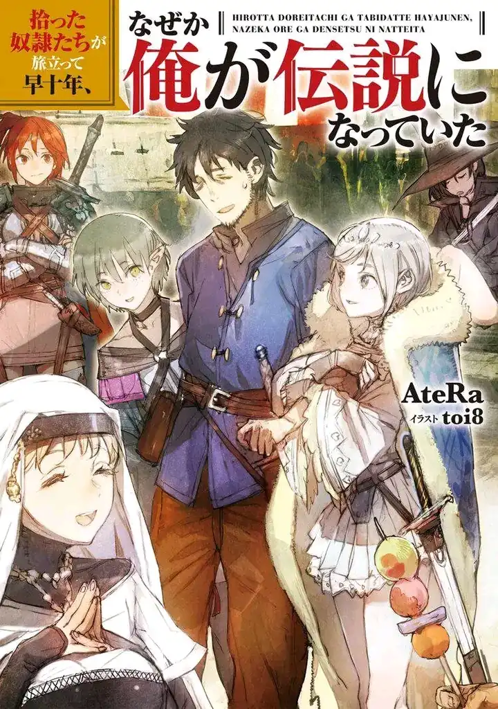 Baca Hirotta Dorei-tachi ga Tabi datte Haya Juunen, Naze ka Ore ga Densetsu ni Natteita - Chapter 05 halaman 1