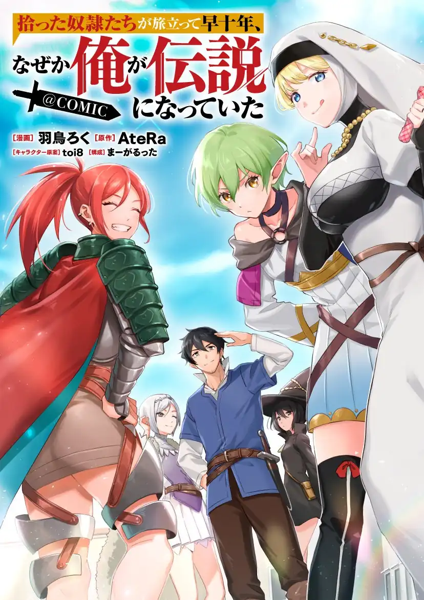 Baca Hirotta Dorei-tachi ga Tabi datte Haya Juunen, Naze ka Ore ga Densetsu ni Natteita - Chapter 6 halaman 3
