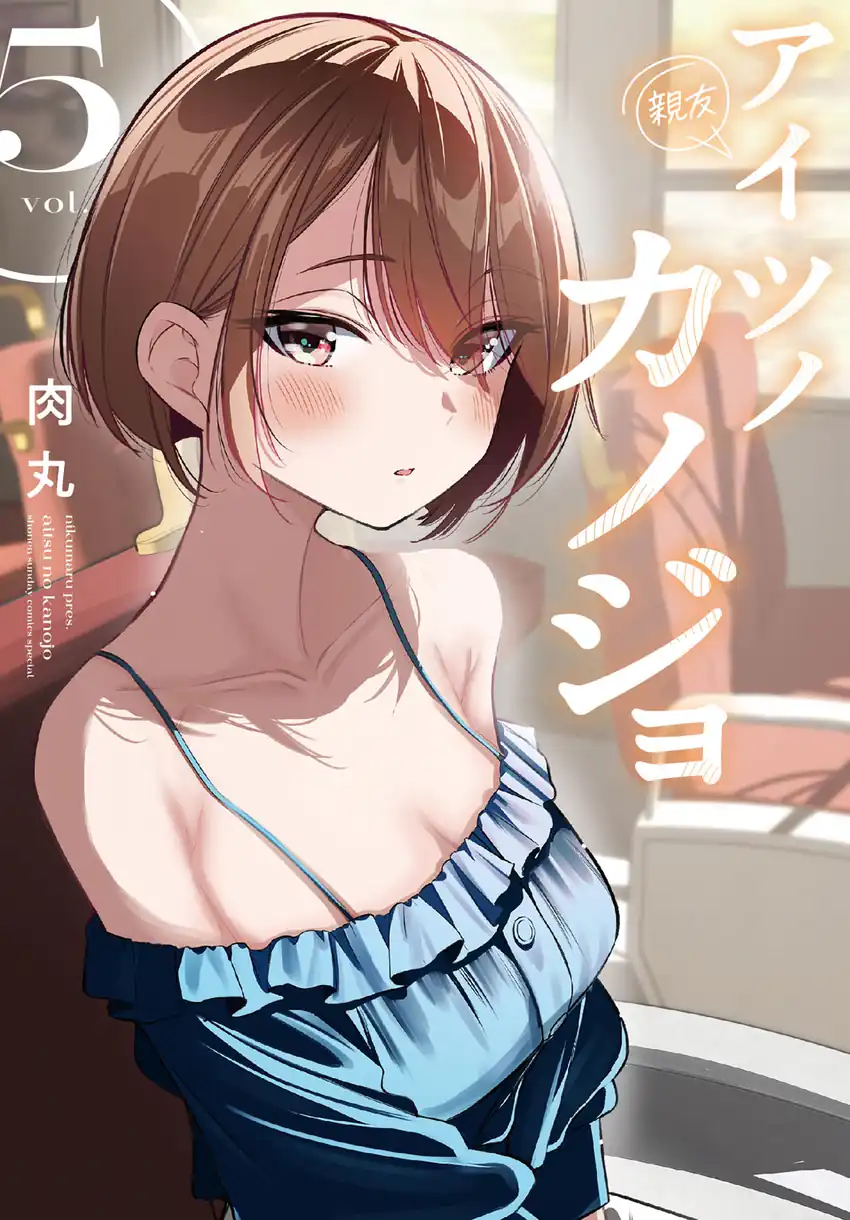 Baca His Girlfriend Chapter 39 - Halaman 1 Baca His Girlfriend - Chapter 39 halaman 1